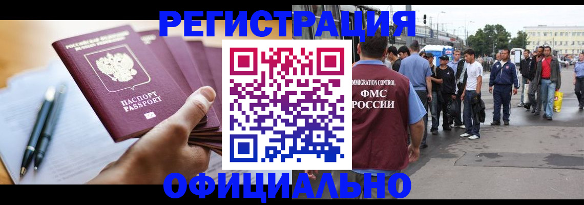 прописка поиск в Чусовом