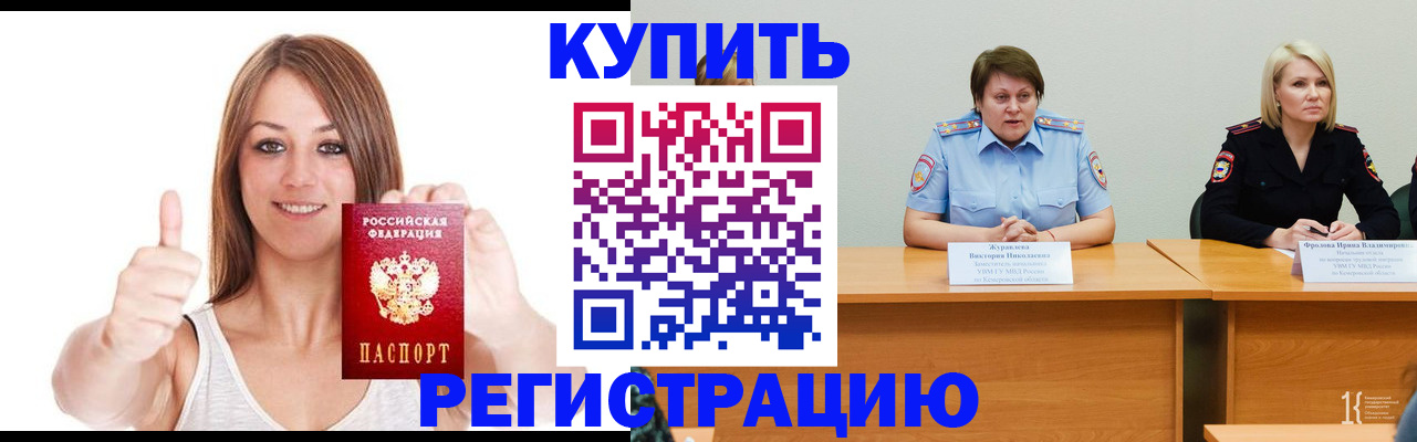 где прописаться в Чусовом