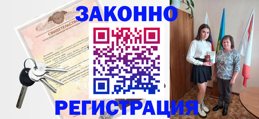 прописка в Чусовом