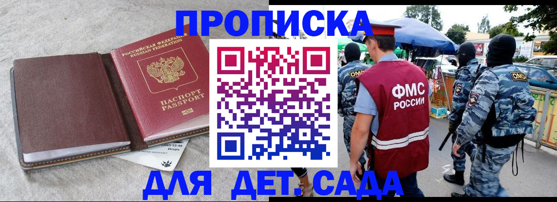 временная прописка в Чусовом