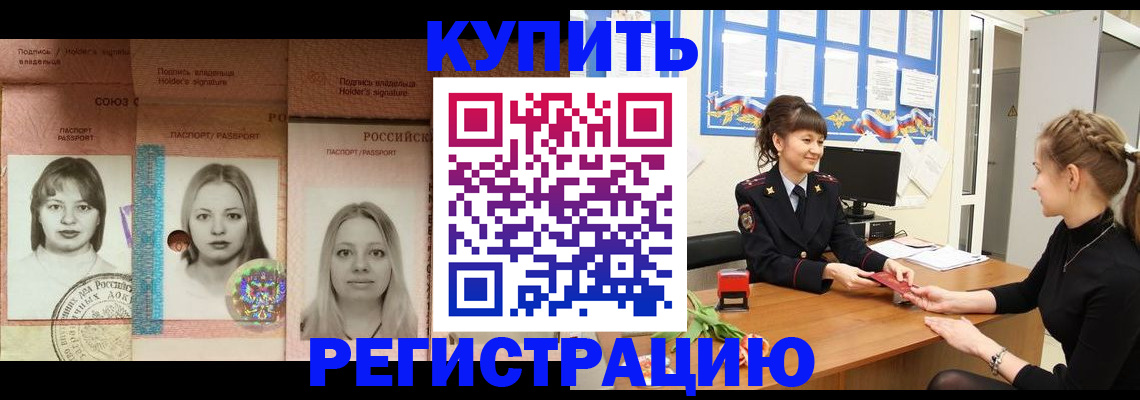 прописка иностранных граждан в Чусовом
